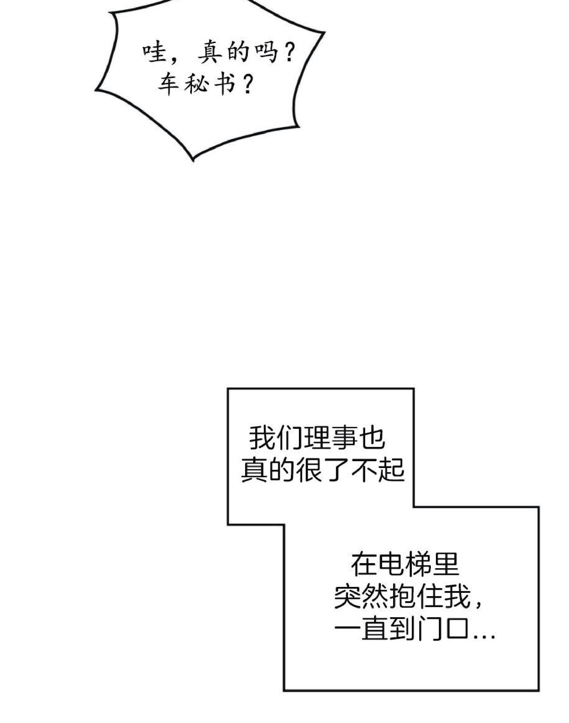 【onoroff】漫画-（第69话）章节漫画下拉式图片-29.jpg