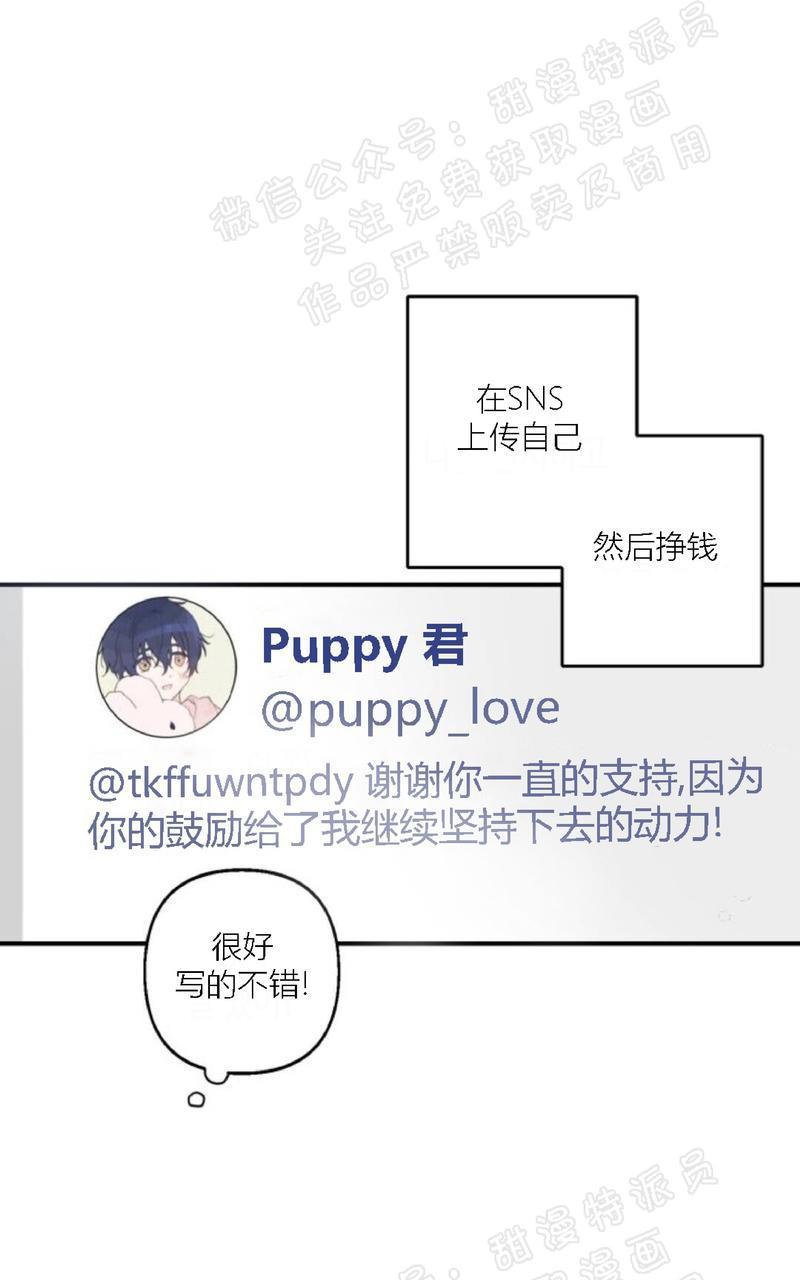 【一见倾心/puppylove】漫画-（第1话）章节漫画下拉式图片-12.jpg
