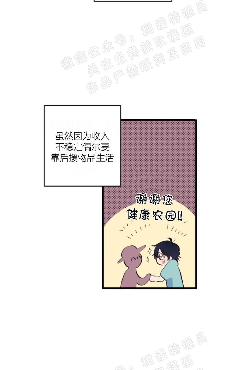【一见倾心/puppylove】漫画-（第1话）章节漫画下拉式图片-17.jpg