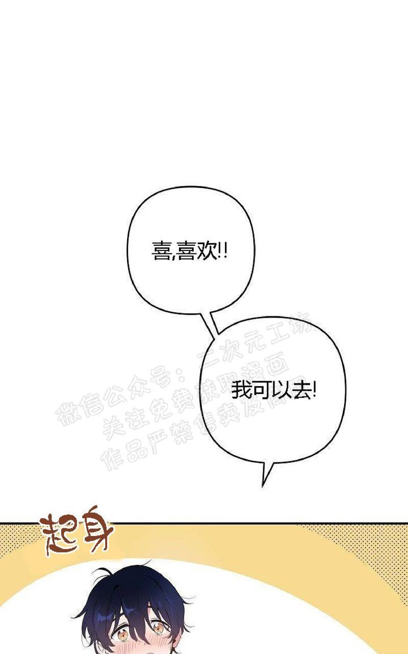 【一见倾心/puppylove】漫画-（第4话）章节漫画下拉式图片-1.jpg