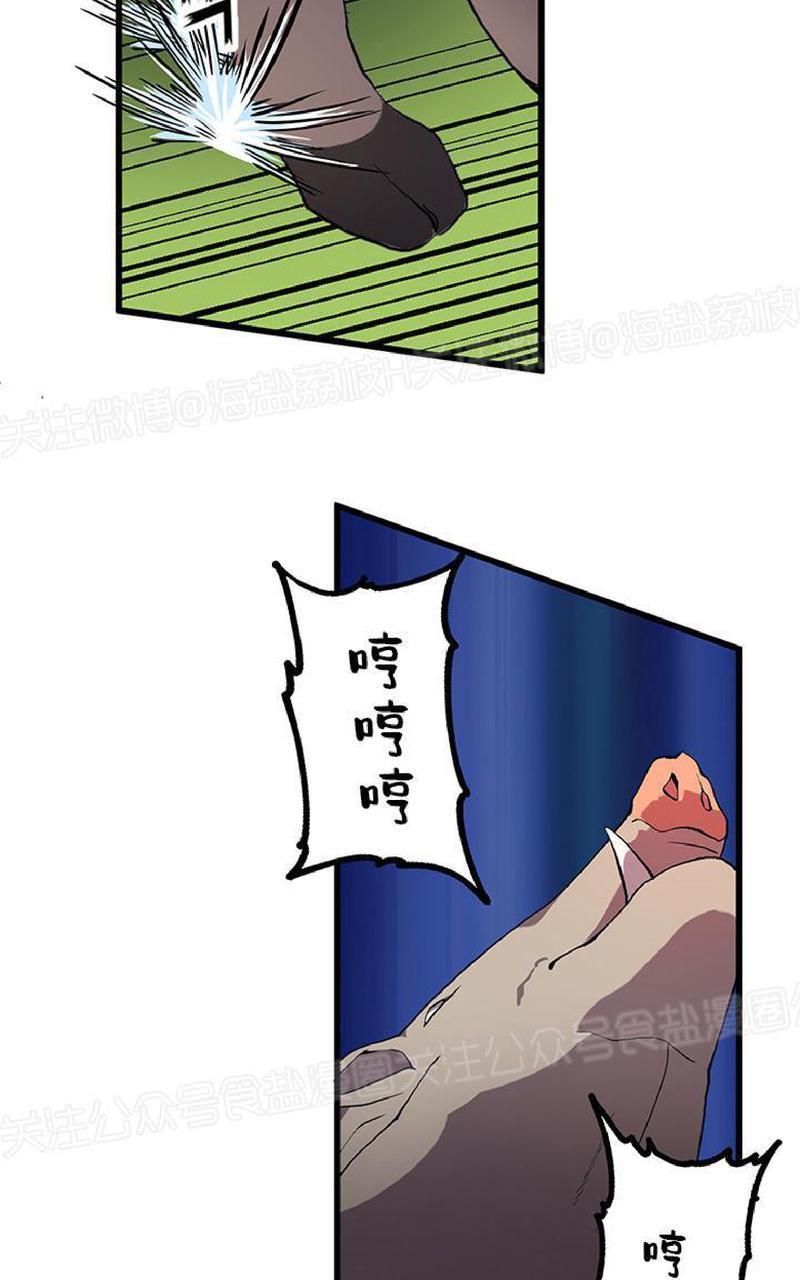【王的土豆】漫画-（第4话）章节漫画下拉式图片-22.jpg