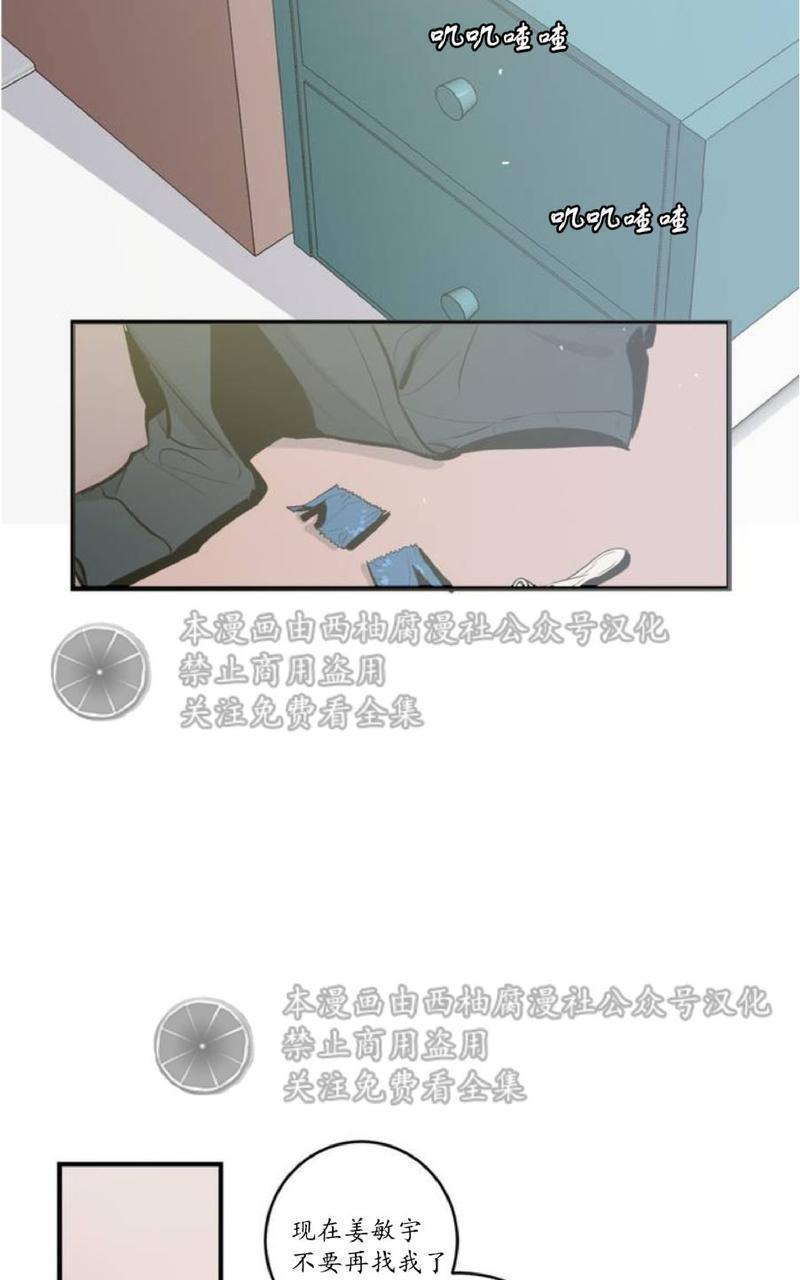 【Bodycomplex/身体情结】漫画-（第1话）章节漫画下拉式图片-25.jpg