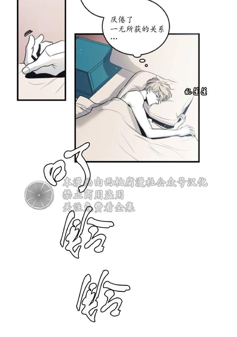 【Bodycomplex/身体情结】漫画-（第1话）章节漫画下拉式图片-26.jpg