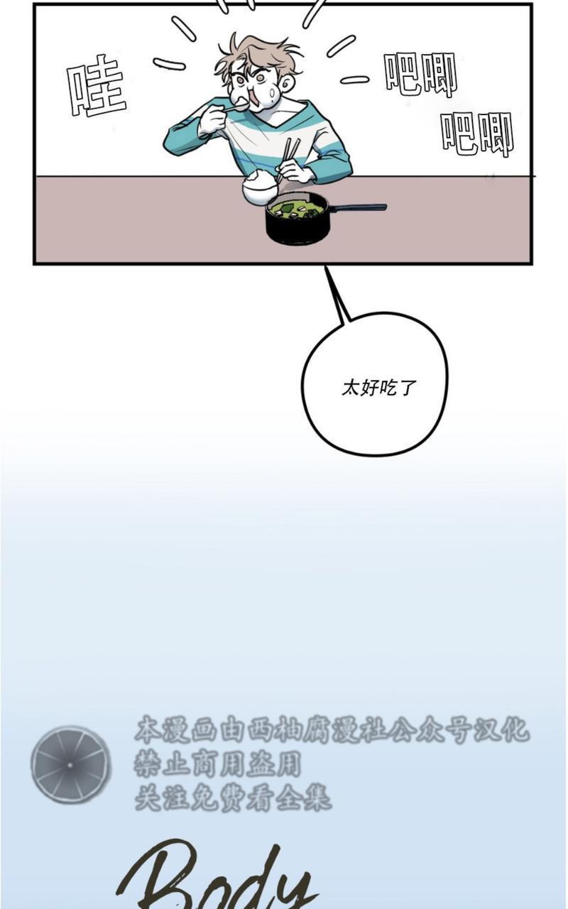 【Bodycomplex/身体情结】漫画-（第5话）章节漫画下拉式图片-11.jpg