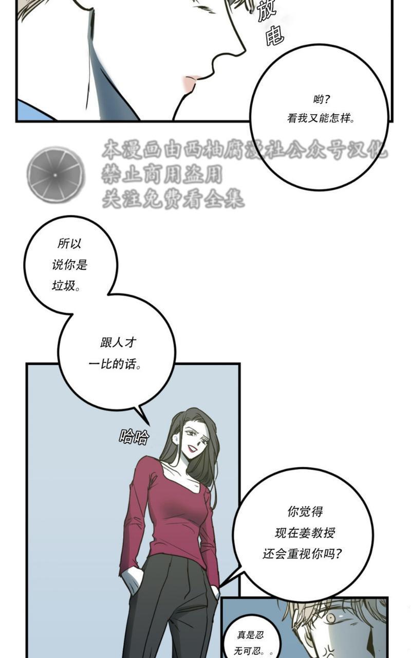 【Bodycomplex/身体情结】漫画-（第5话）章节漫画下拉式图片-20.jpg