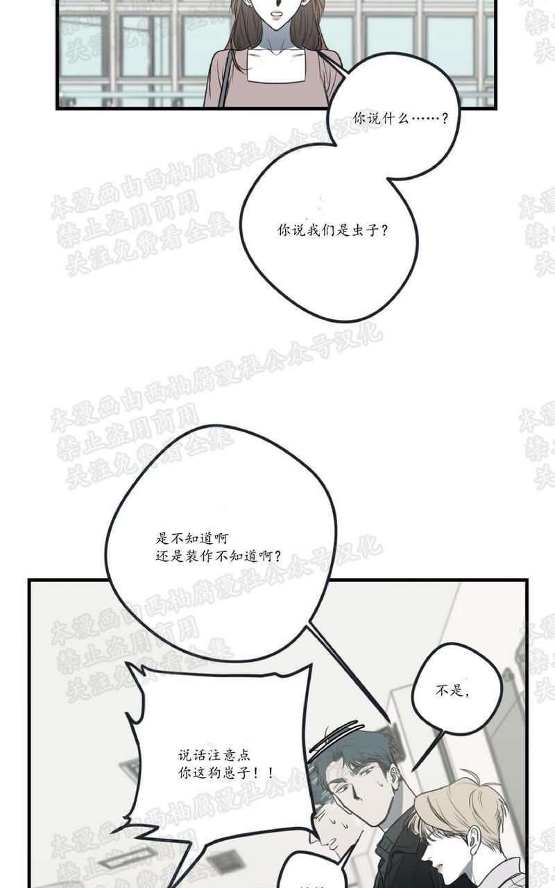 【Bodycomplex/身体情结】漫画-（第12话）章节漫画下拉式图片-22.jpg