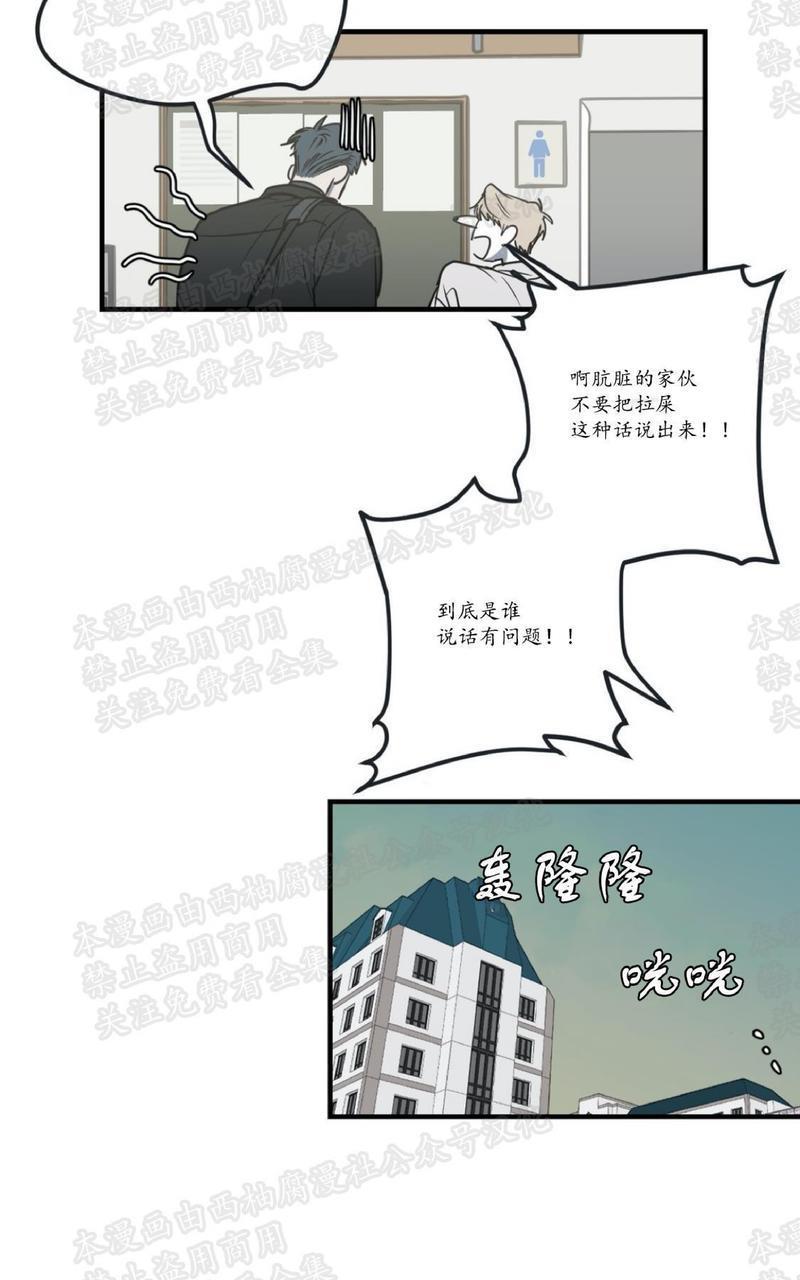 【Bodycomplex/身体情结】漫画-（第12话）章节漫画下拉式图片-30.jpg