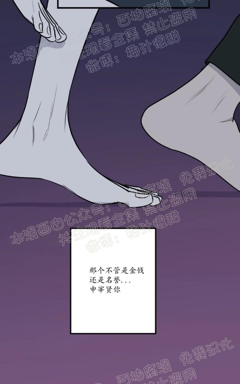 【Bodycomplex/身体情结】漫画-（第29话）章节漫画下拉式图片-5.jpg