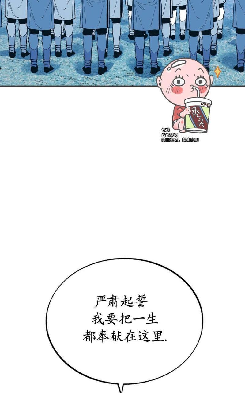 【修罗的恋人】漫画-（第1话）章节漫画下拉式图片-5.jpg