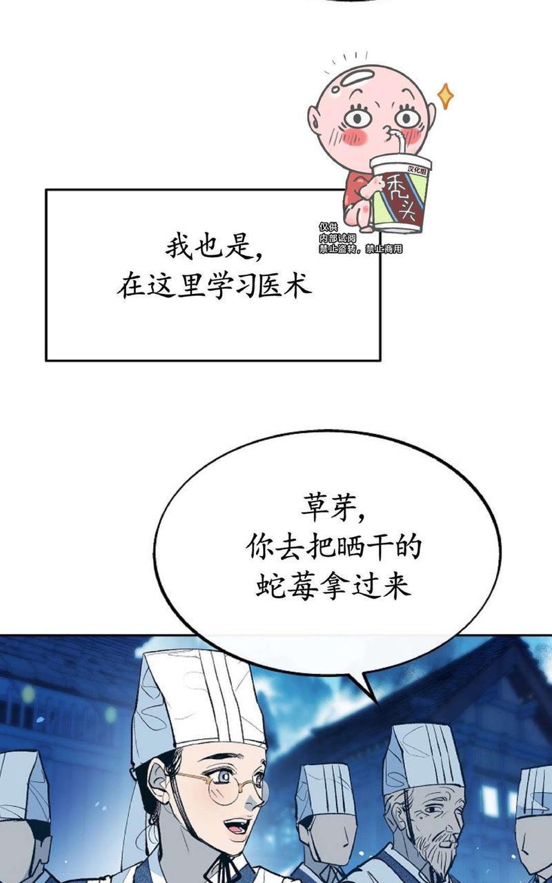 【修罗的恋人】漫画-（第1话）章节漫画下拉式图片-10.jpg