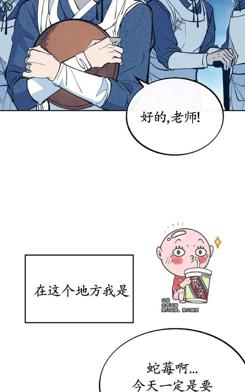 【修罗的恋人】漫画-（第1话）章节漫画下拉式图片-11.jpg