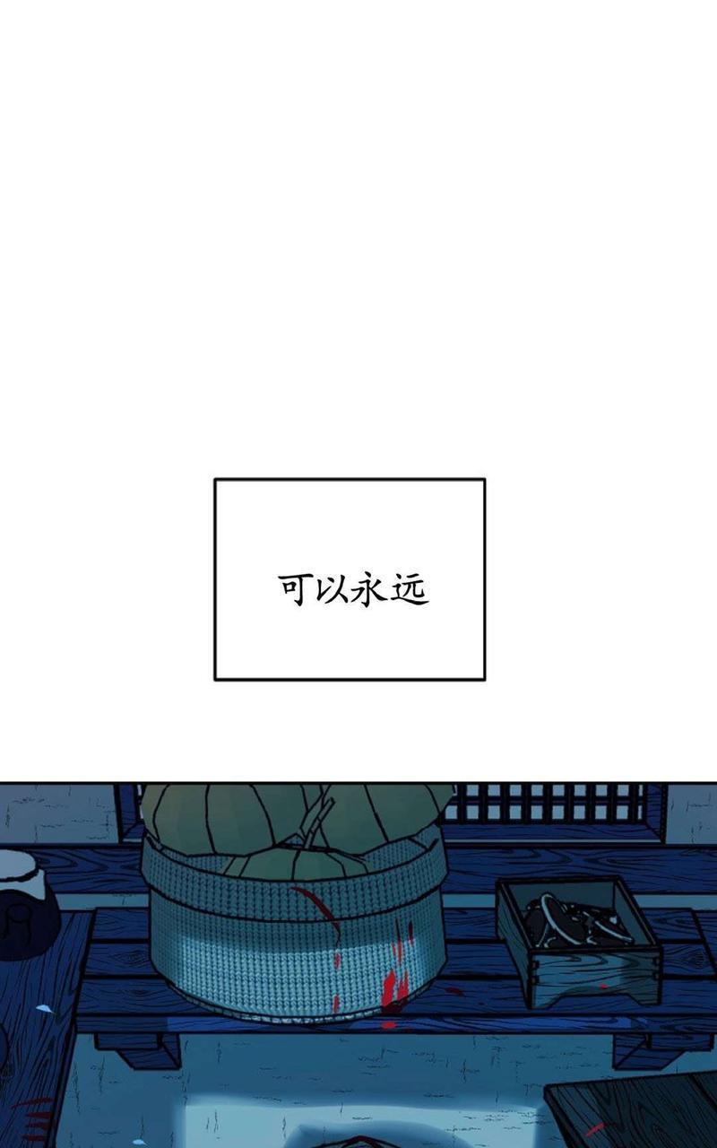 【修罗的恋人】漫画-（第1话）章节漫画下拉式图片-15.jpg
