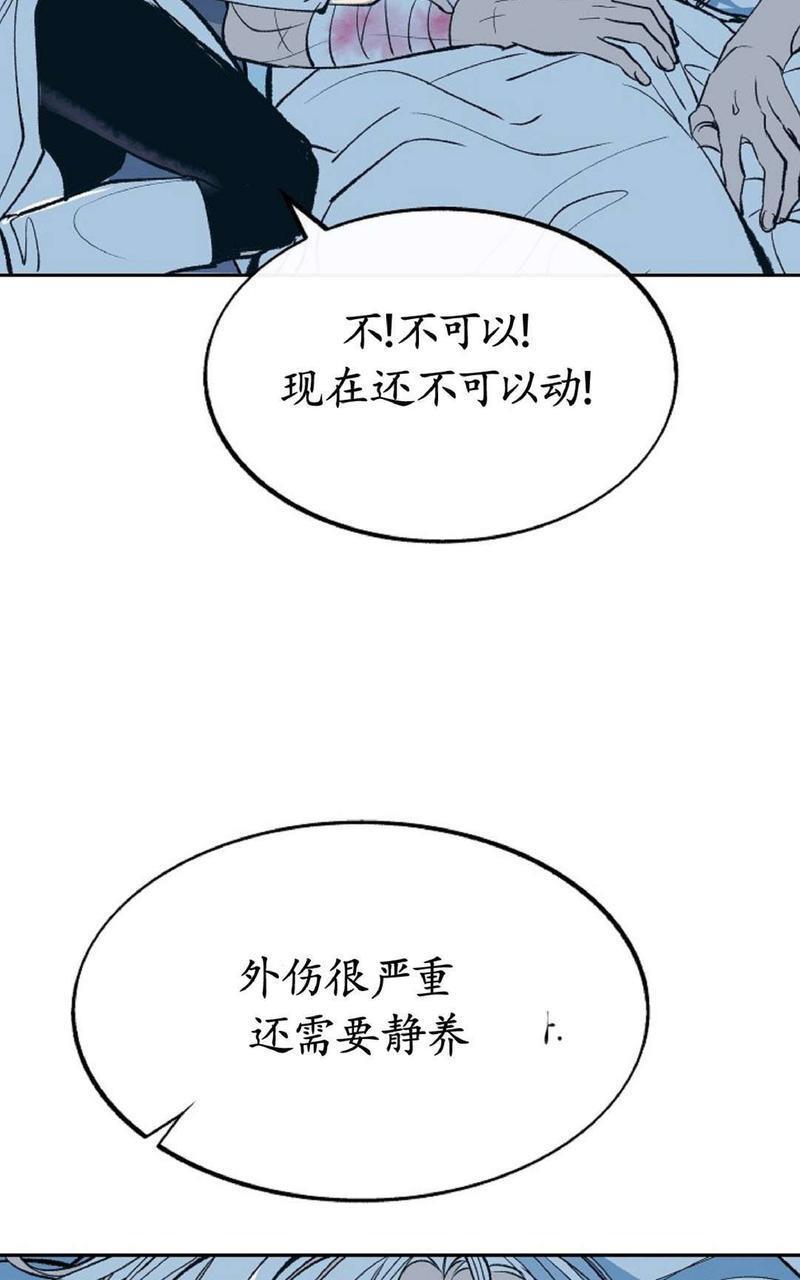 【修罗的恋人】漫画-（第1话）章节漫画下拉式图片-29.jpg