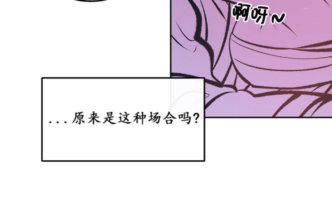 【修罗的恋人】漫画-（第29话）章节漫画下拉式图片-3.jpg
