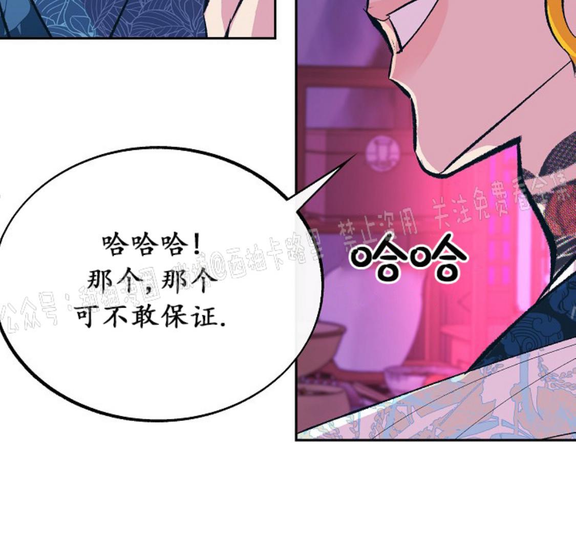 【修罗的恋人】漫画-（第29话）章节漫画下拉式图片-23.jpg