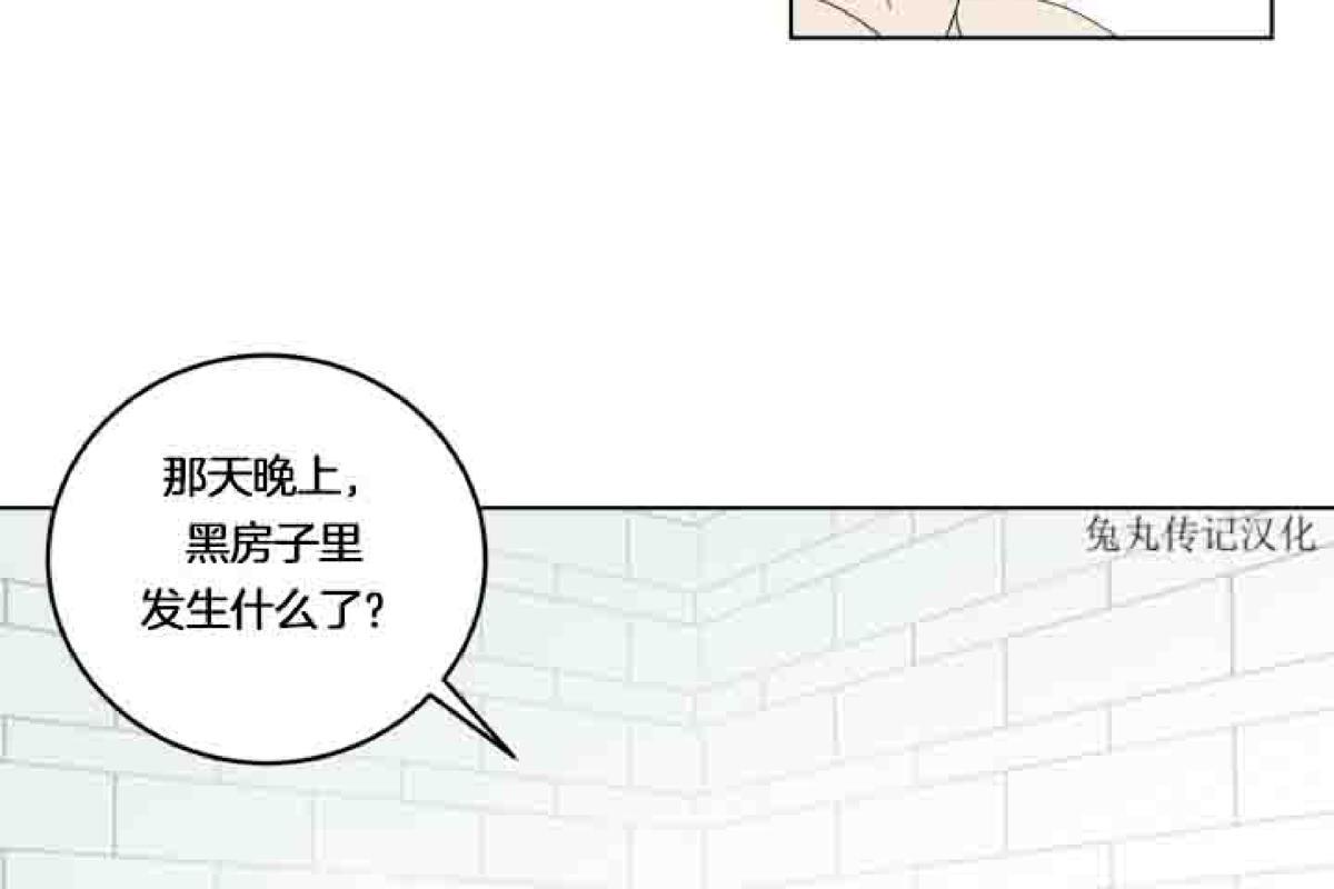 【黑镜】漫画-（第28话）章节漫画下拉式图片-4.jpg
