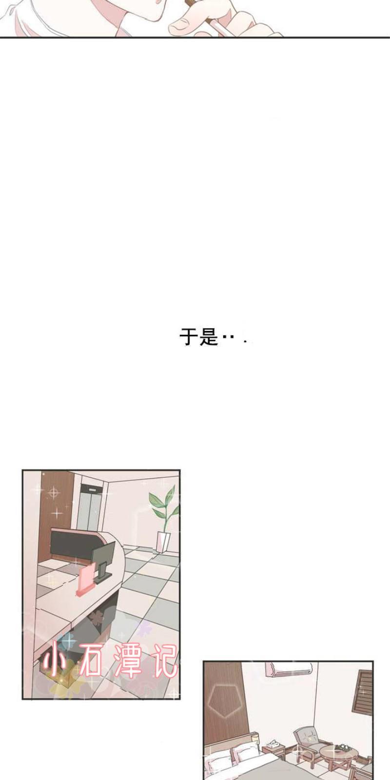 【BL宾馆】漫画-（第1话）章节漫画下拉式图片-13.jpg
