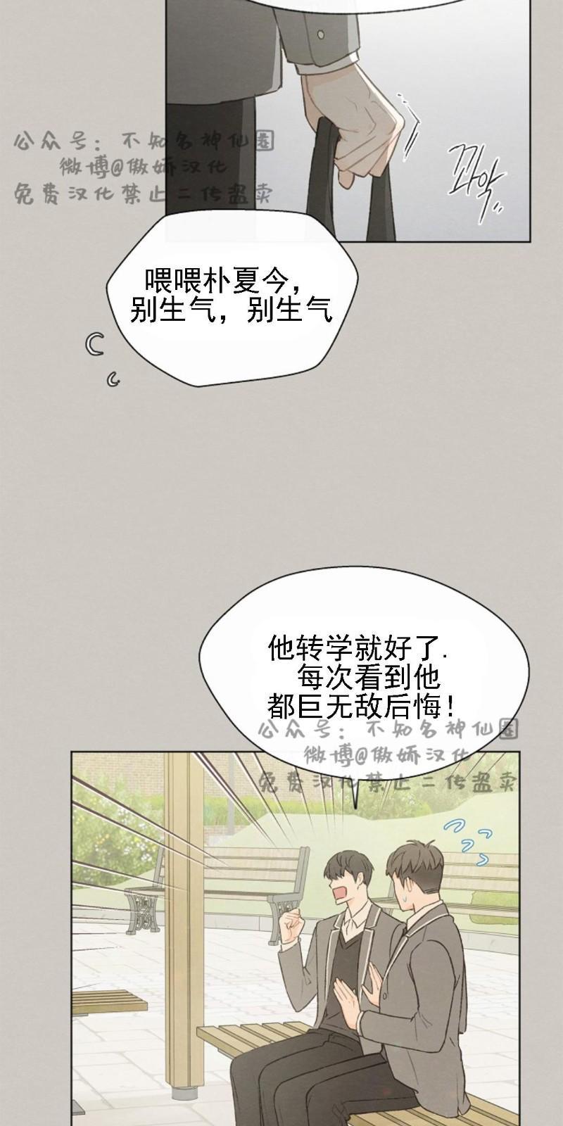 【爱憎缺乏】漫画-（第39话）章节漫画下拉式图片-21.jpg