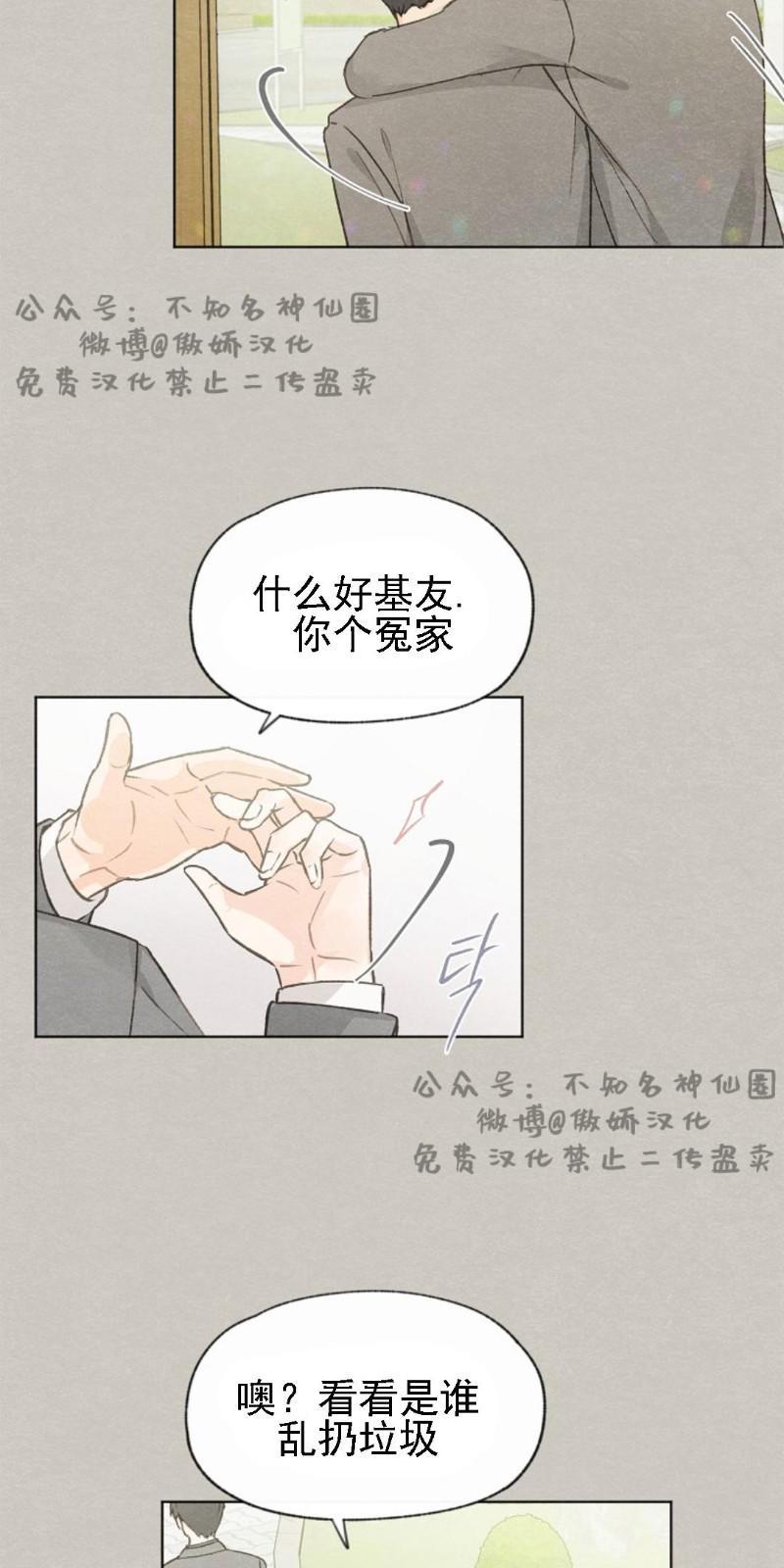 【爱憎缺乏】漫画-（第39话）章节漫画下拉式图片-24.jpg
