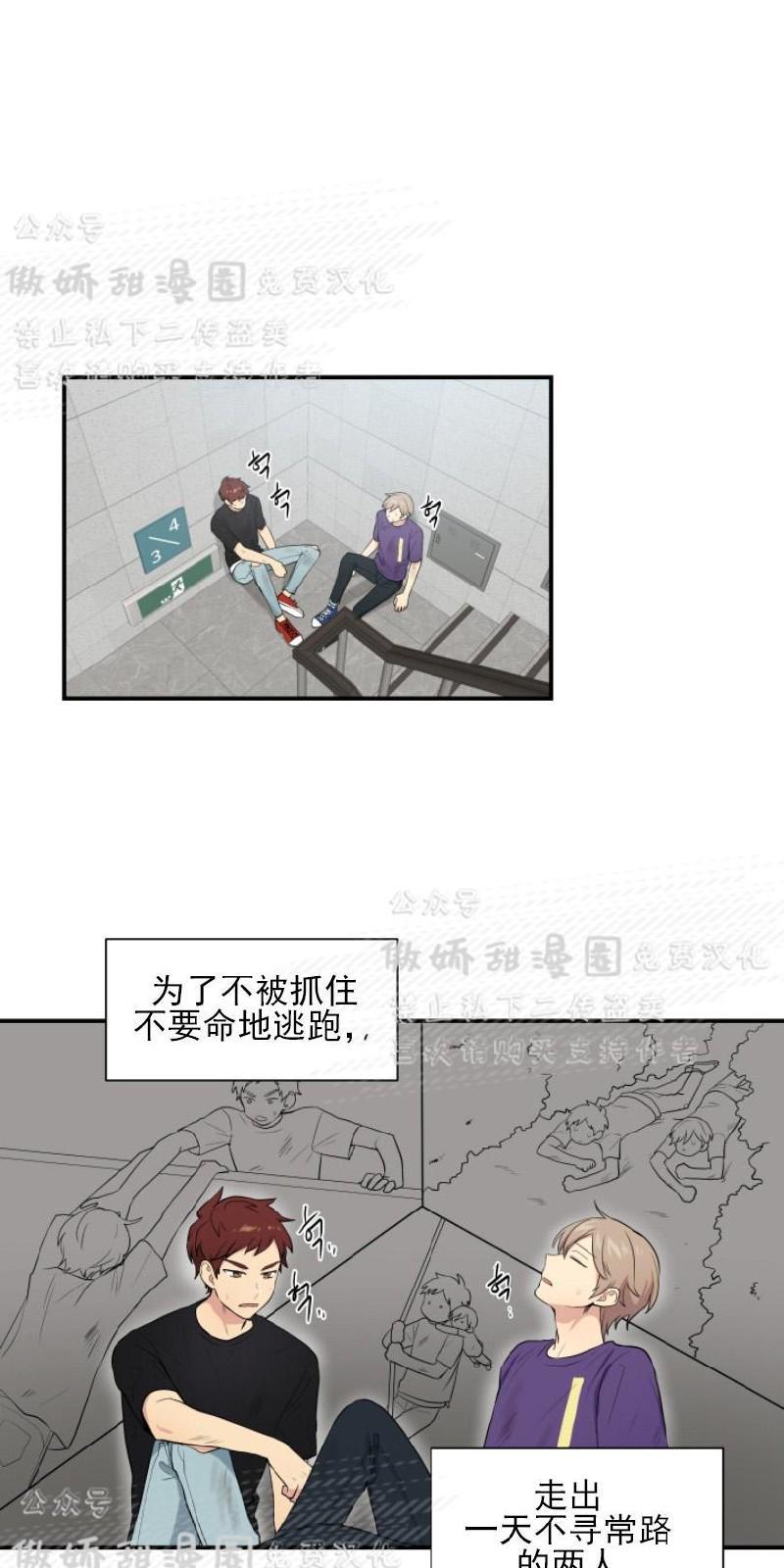【我的X报告】漫画-（第42话）章节漫画下拉式图片-10.jpg