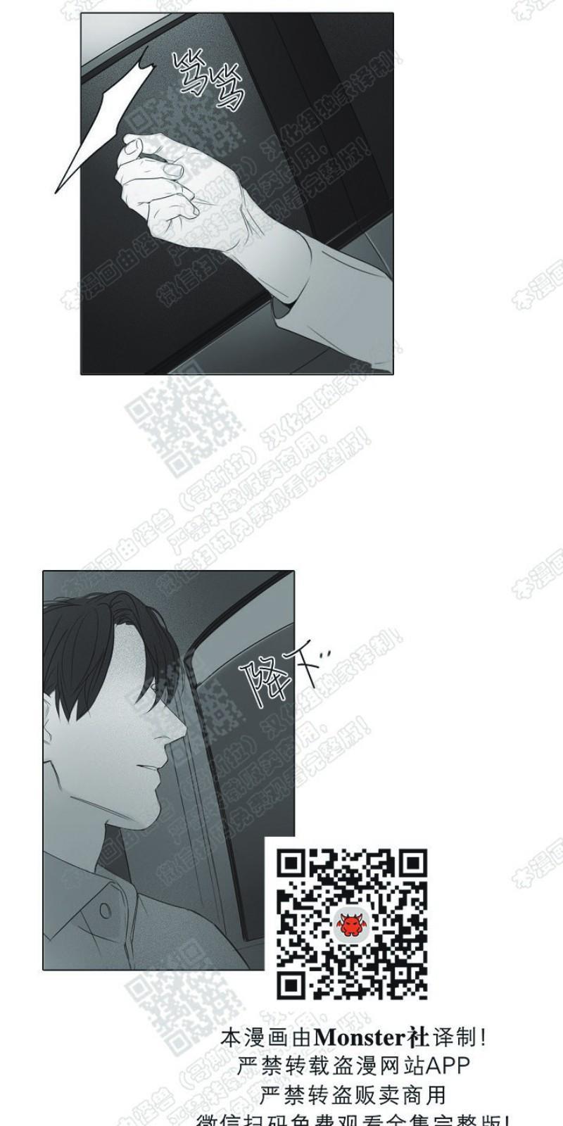 【唇中密语】漫画-（第14话）章节漫画下拉式图片-29.jpg