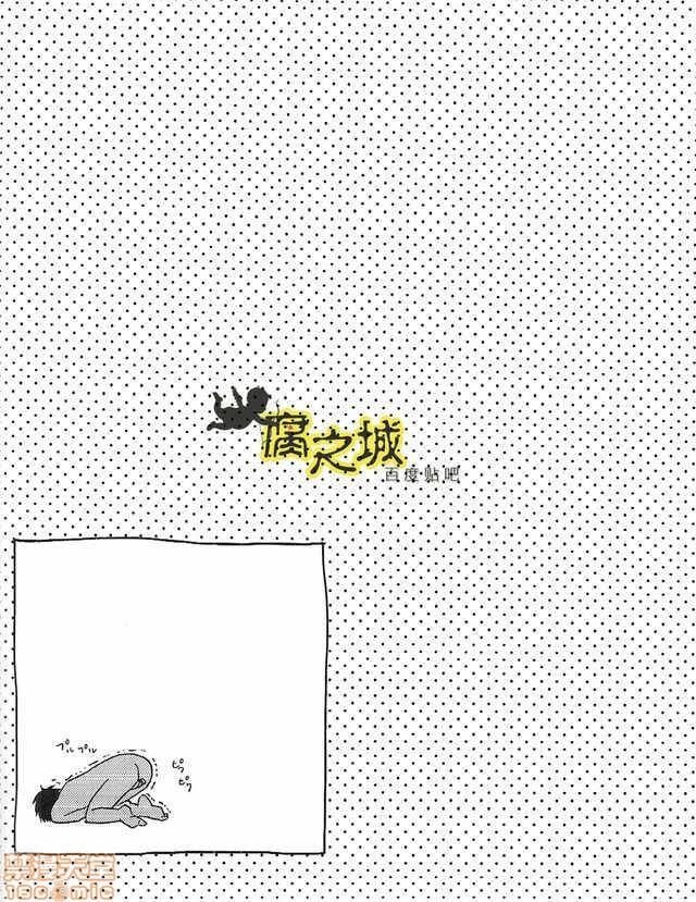 【男子中高生的温泉(影子篮球员)】漫画-（第1话）章节漫画下拉式图片-20.jpg