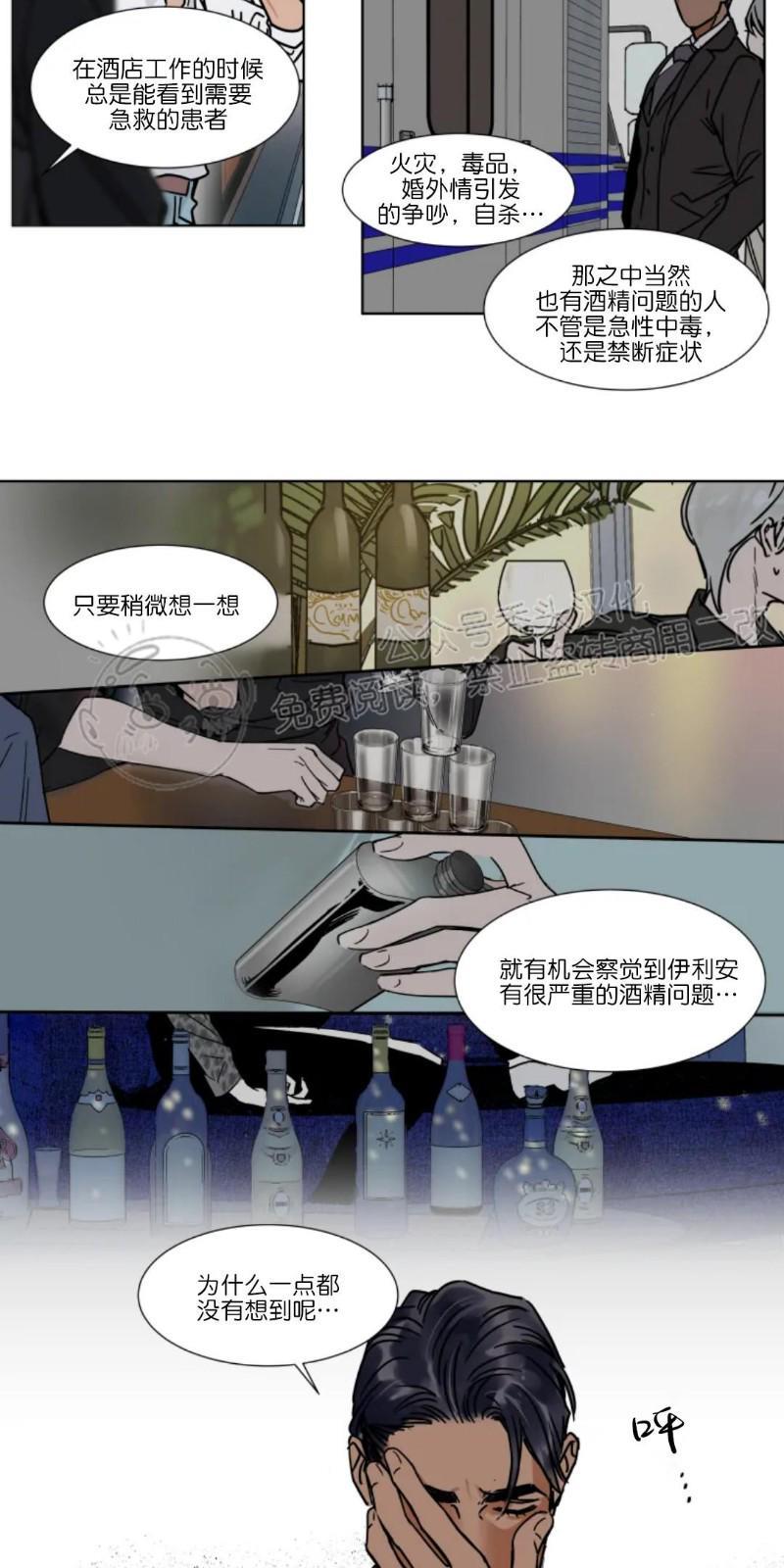 M绯闻/一晌偷欢[耽美]-第52话全彩韩漫标签