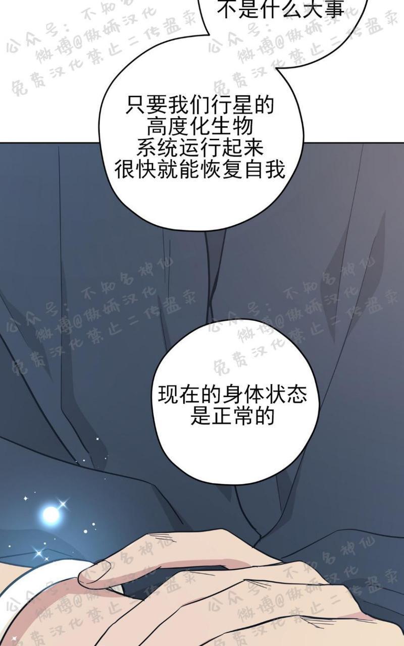 【外星王子的心动♥♥♥（正确版）】漫画-（第15话）章节漫画下拉式图片-15.jpg
