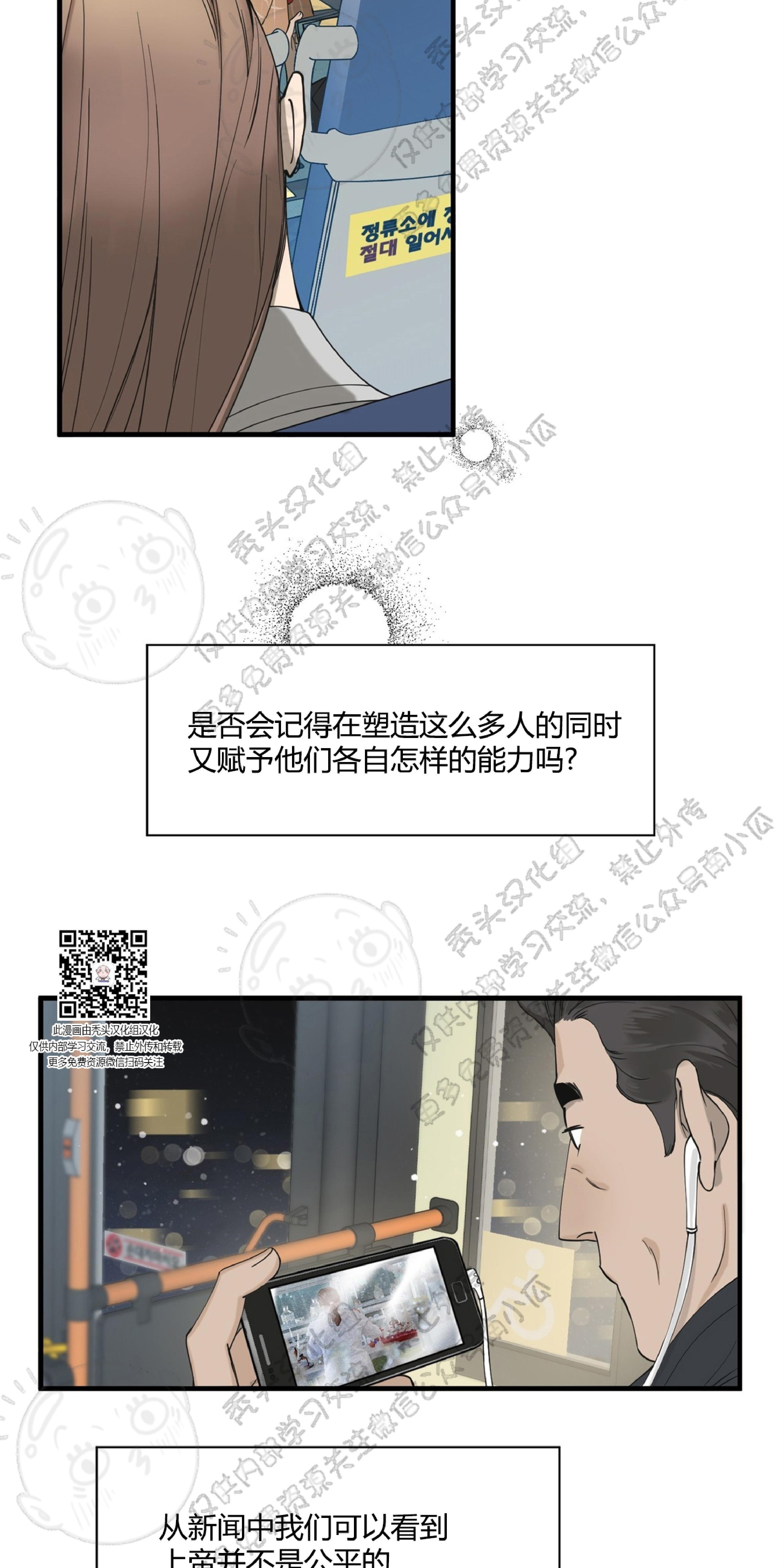 【梦似谎言】漫画-（第1话）章节漫画下拉式图片-3.jpg