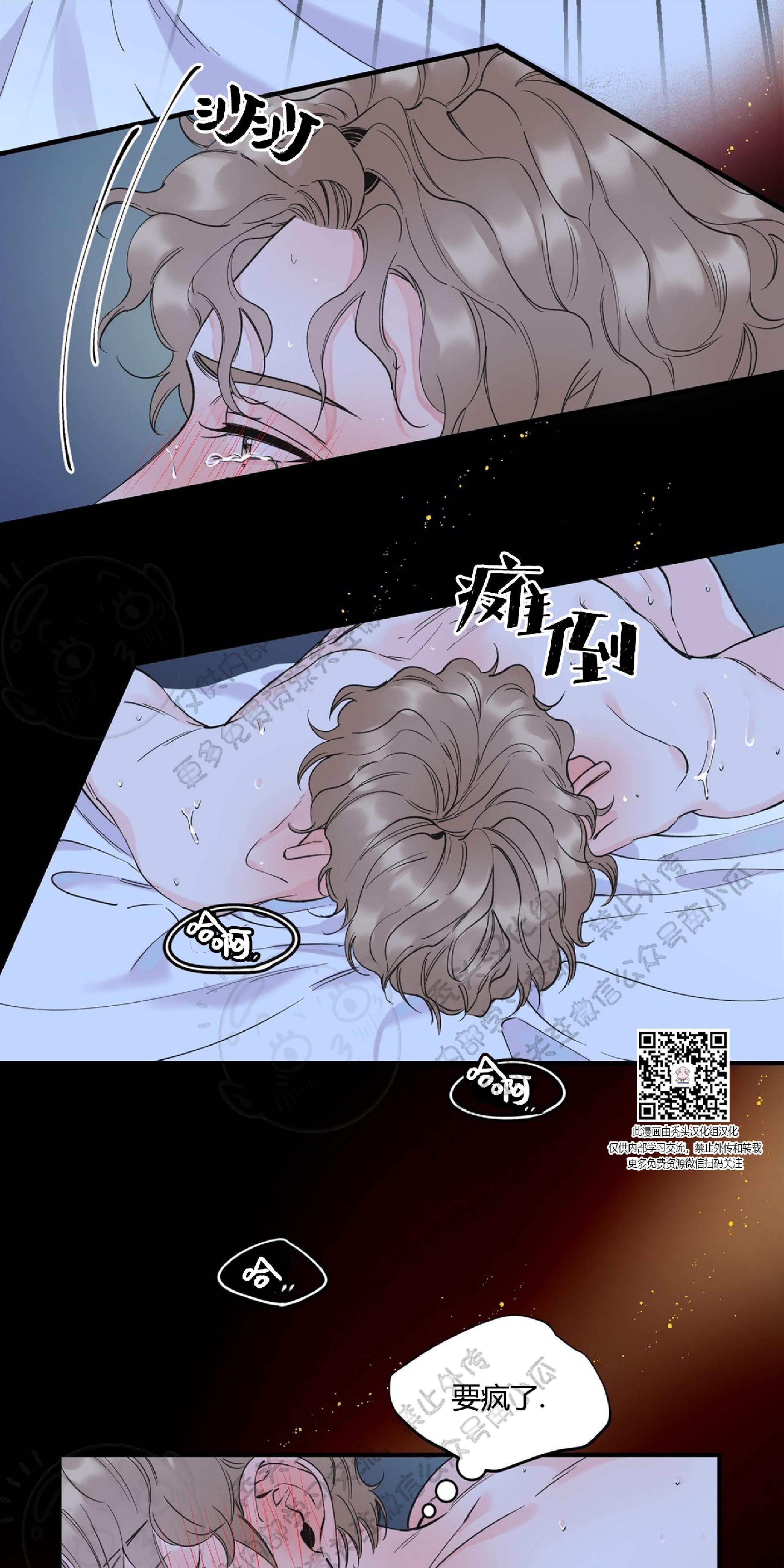 【梦似谎言】漫画-（第1话）章节漫画下拉式图片-11.jpg