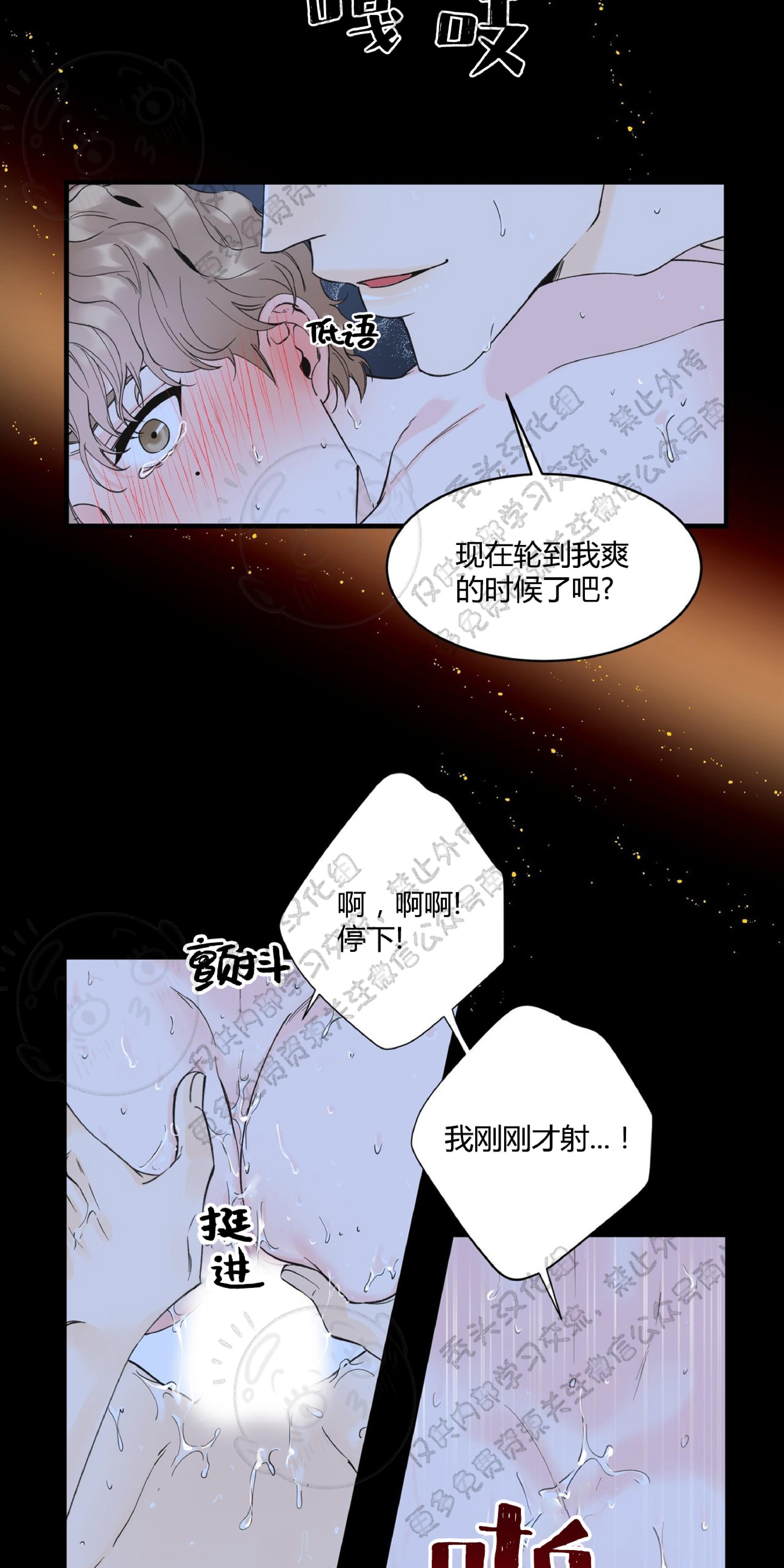 【梦似谎言】漫画-（第1话）章节漫画下拉式图片-13.jpg