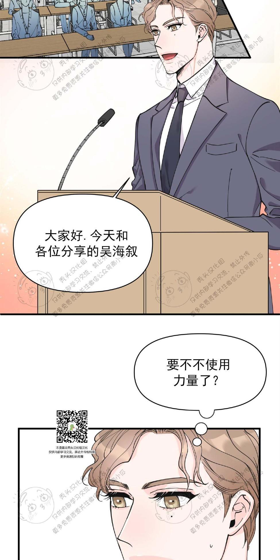 【梦似谎言】漫画-（第7话）章节漫画下拉式图片-8.jpg
