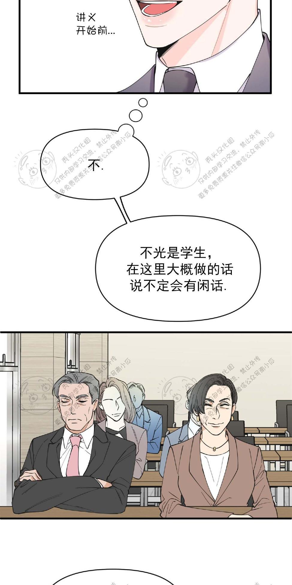 【梦似谎言】漫画-（第7话）章节漫画下拉式图片-9.jpg
