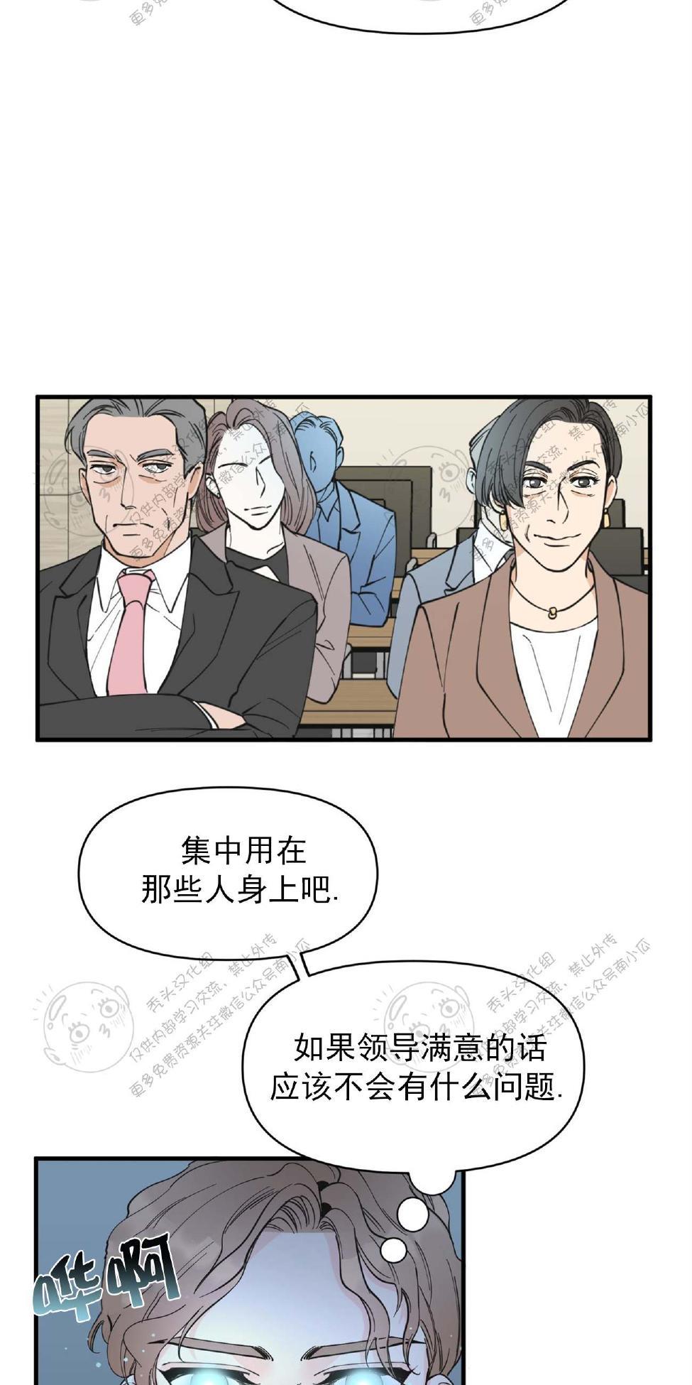 【梦似谎言】漫画-（第7话）章节漫画下拉式图片-12.jpg