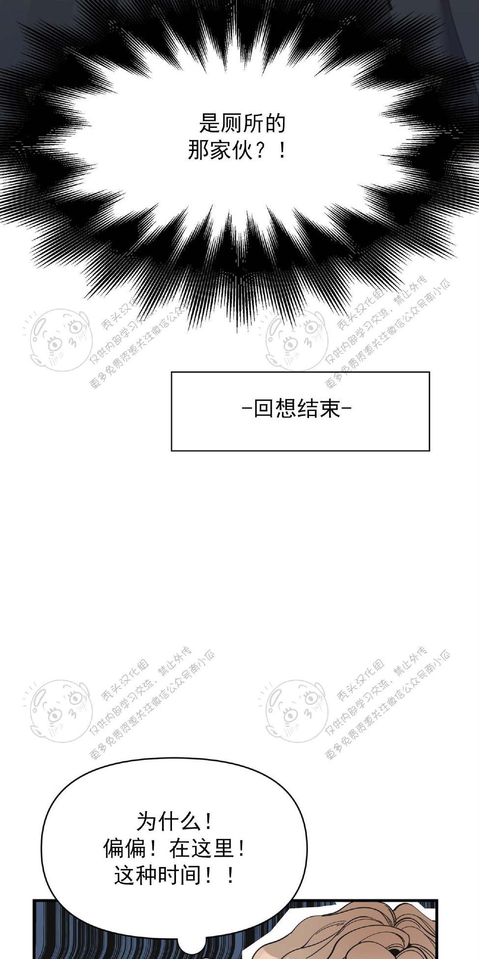 【梦似谎言】漫画-（第7话）章节漫画下拉式图片-22.jpg