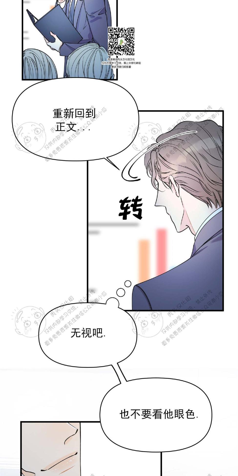 【梦似谎言】漫画-（第7话）章节漫画下拉式图片-24.jpg