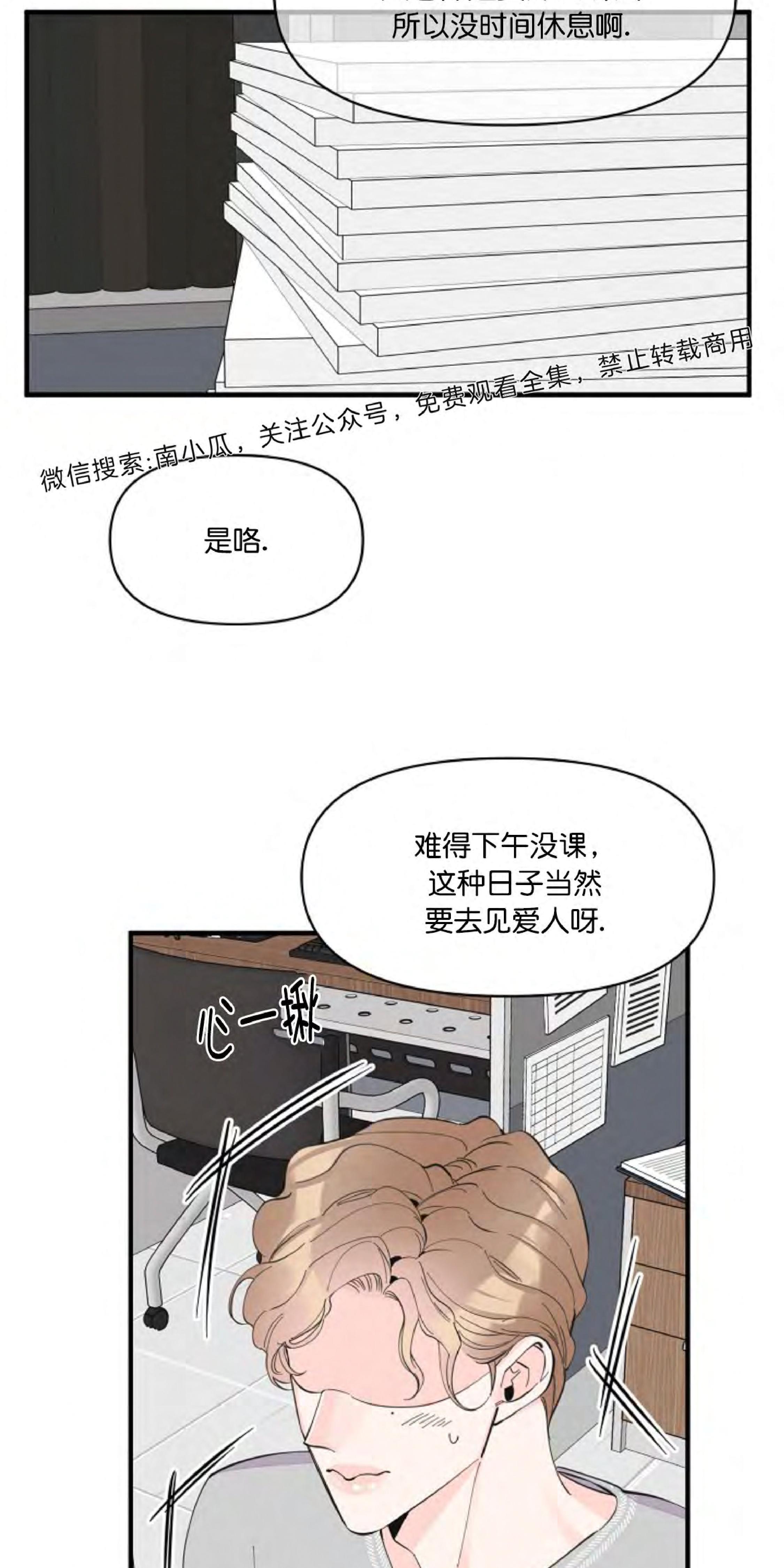 【梦似谎言】漫画-（第21话）章节漫画下拉式图片-7.jpg
