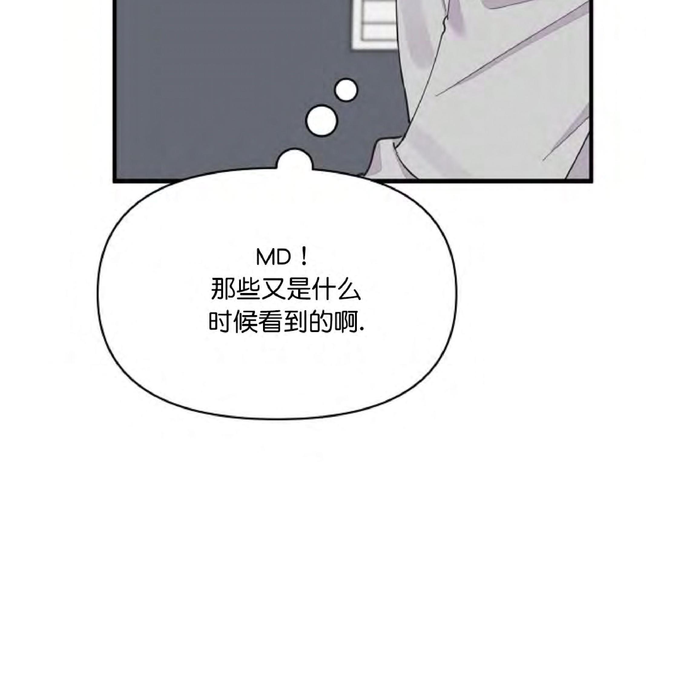 【梦似谎言】漫画-（第21话）章节漫画下拉式图片-10.jpg