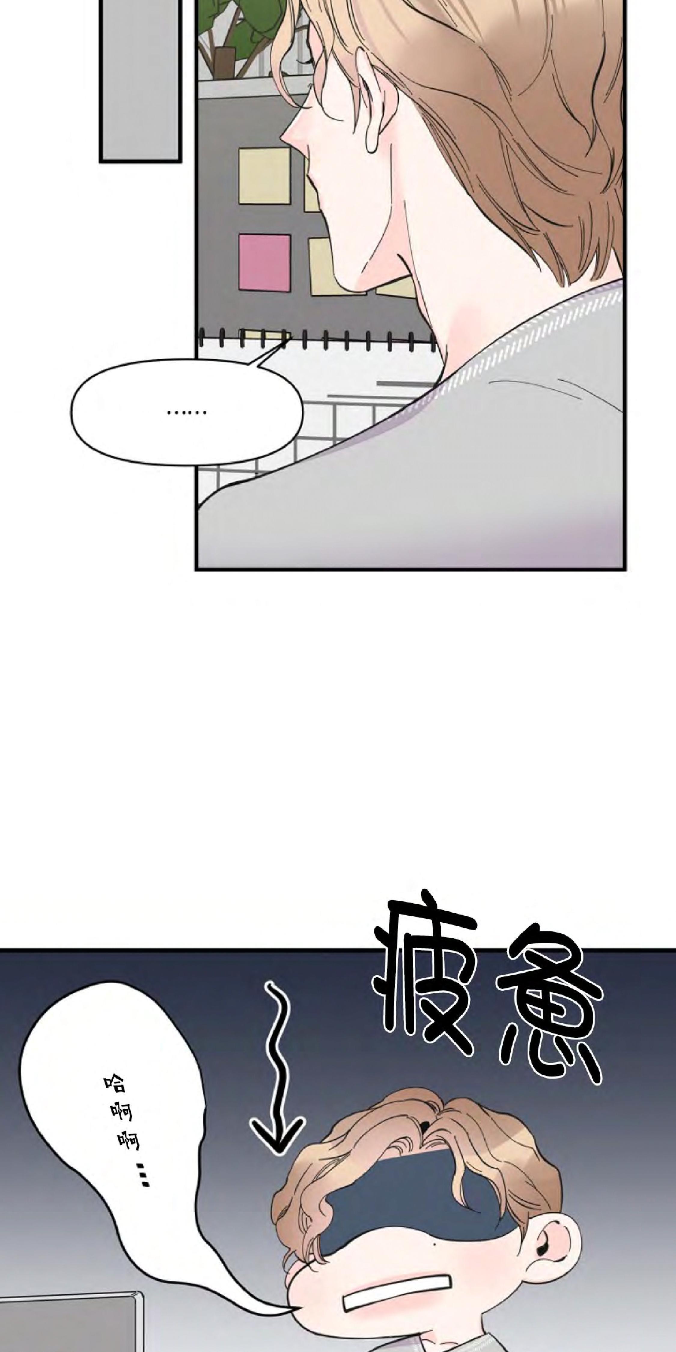 【梦似谎言】漫画-（第21话）章节漫画下拉式图片-12.jpg
