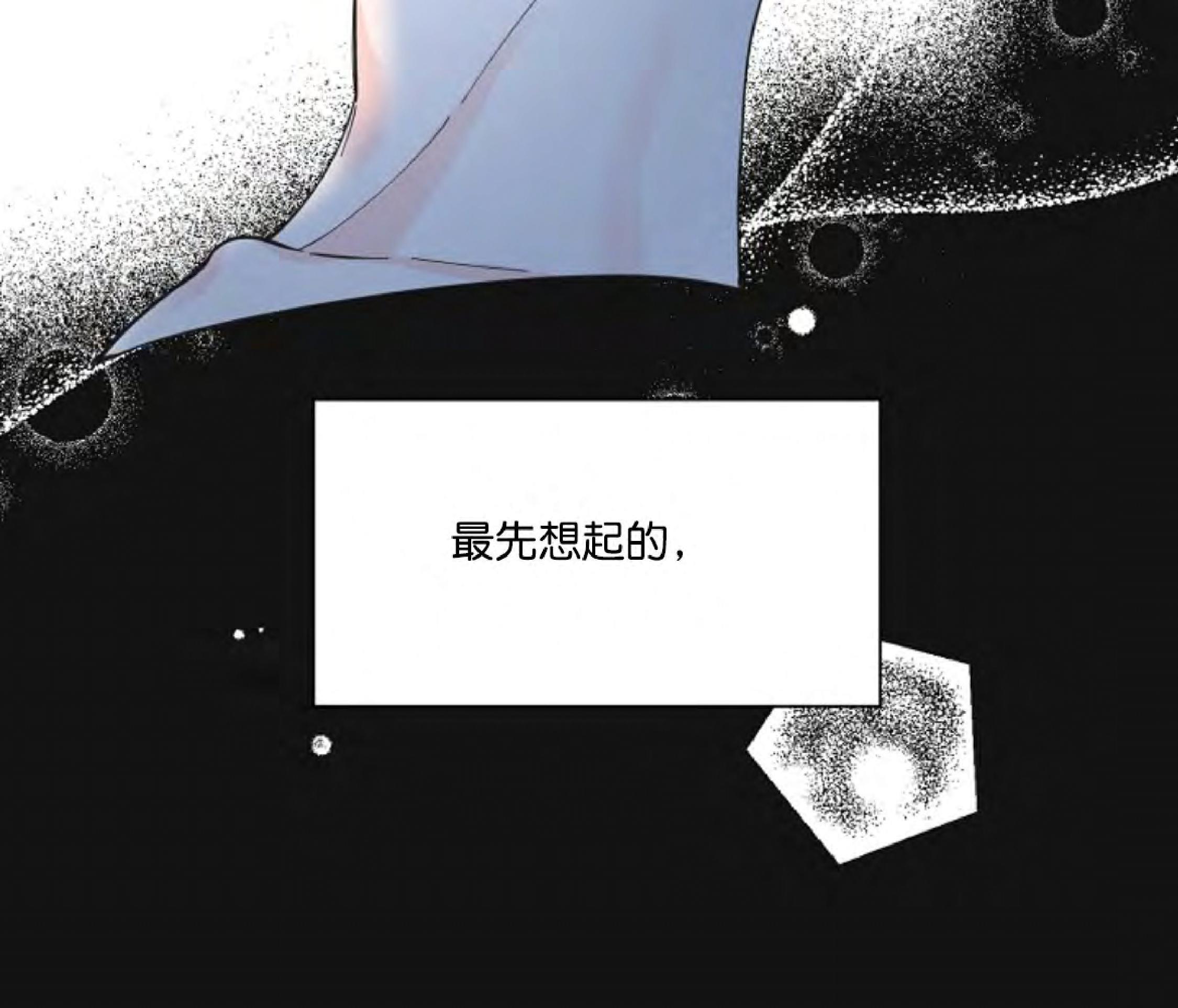 【梦似谎言】漫画-（第21话）章节漫画下拉式图片-15.jpg