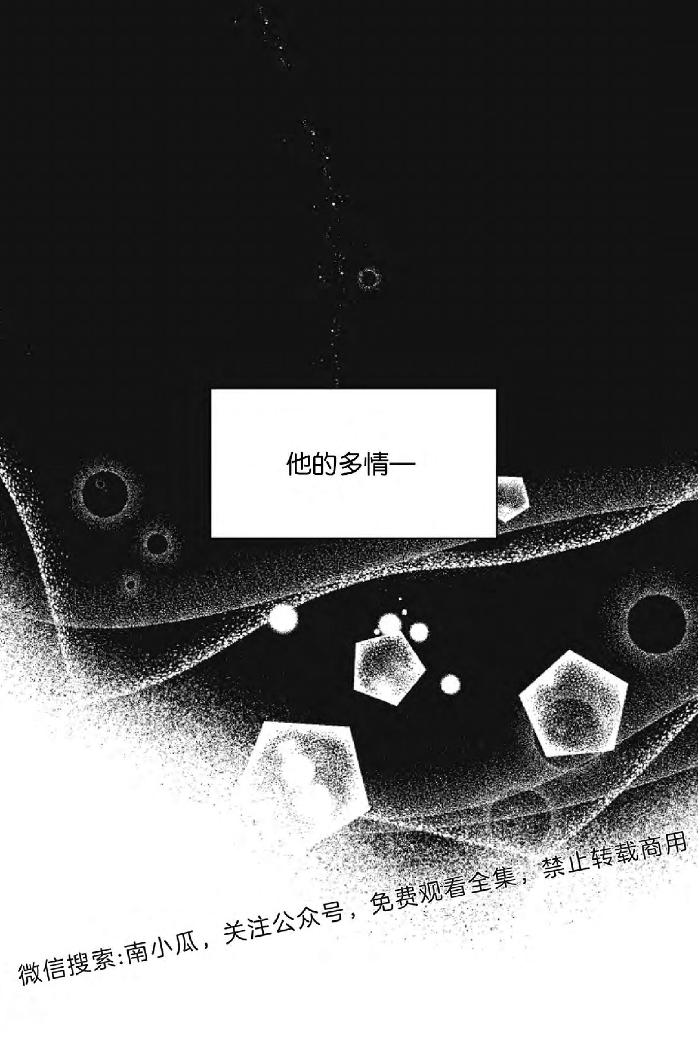 【梦似谎言】漫画-（第21话）章节漫画下拉式图片-21.jpg