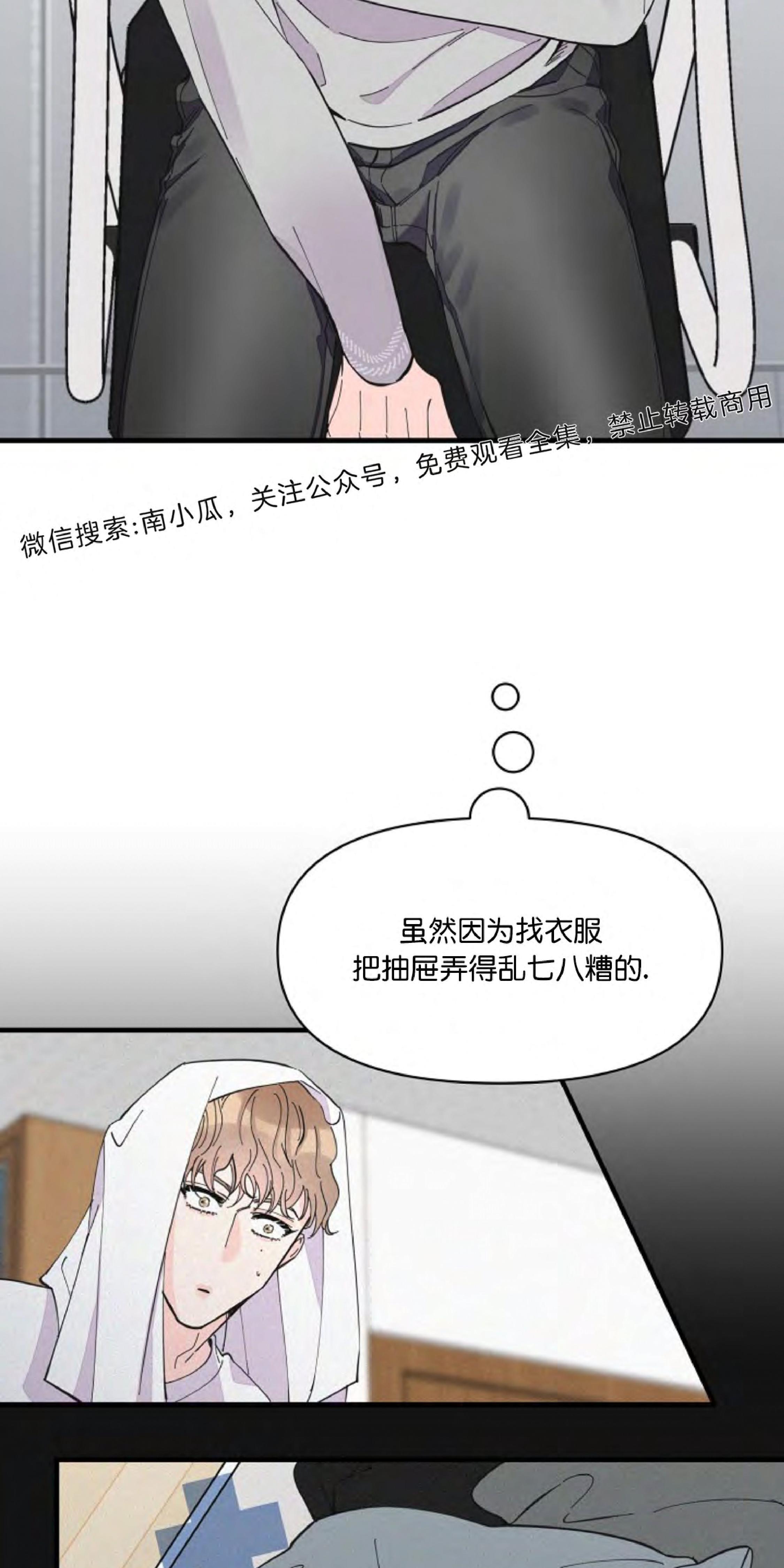 【梦似谎言】漫画-（第21话）章节漫画下拉式图片-23.jpg