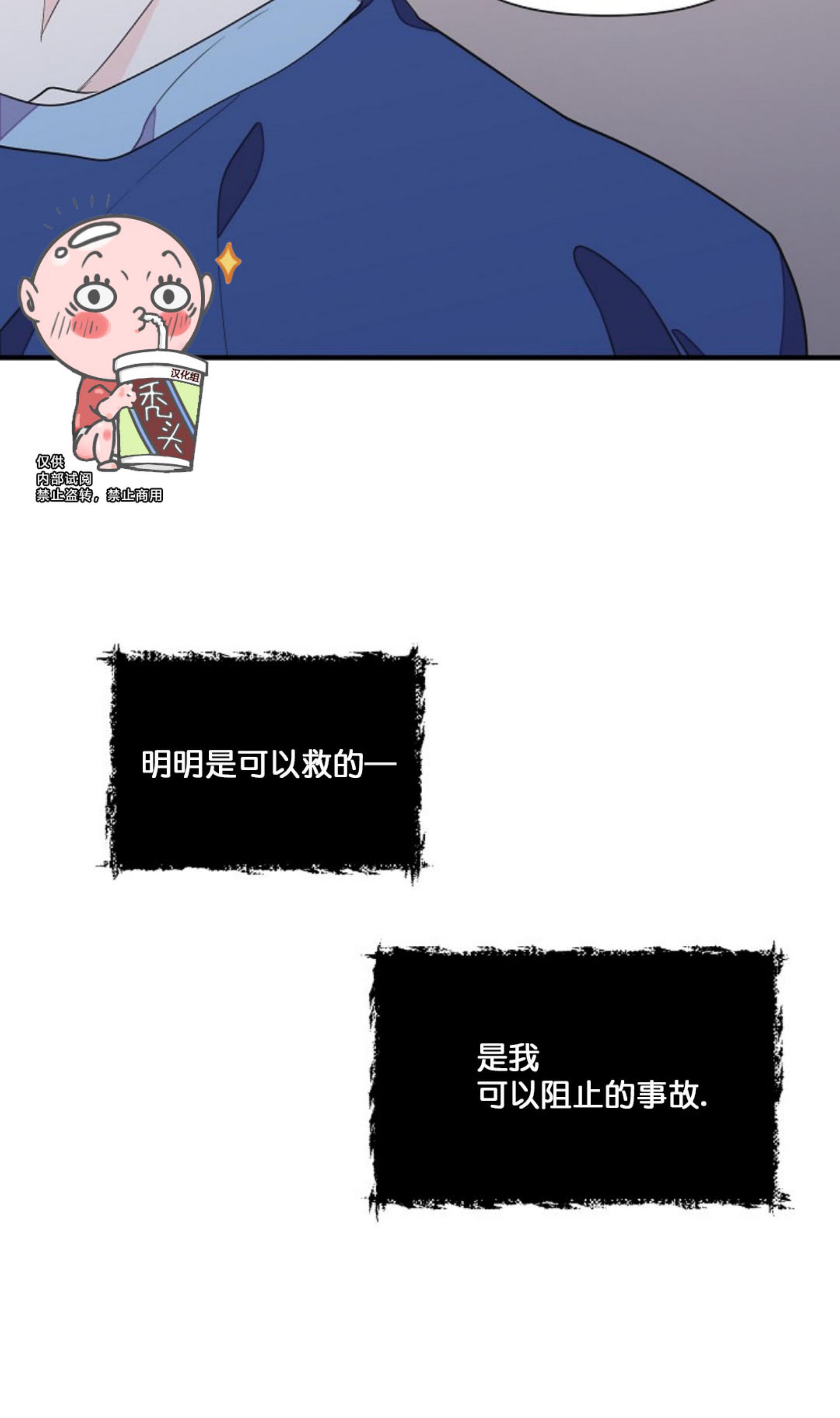 【梦似谎言】漫画-（第34话）章节漫画下拉式图片-10.jpg