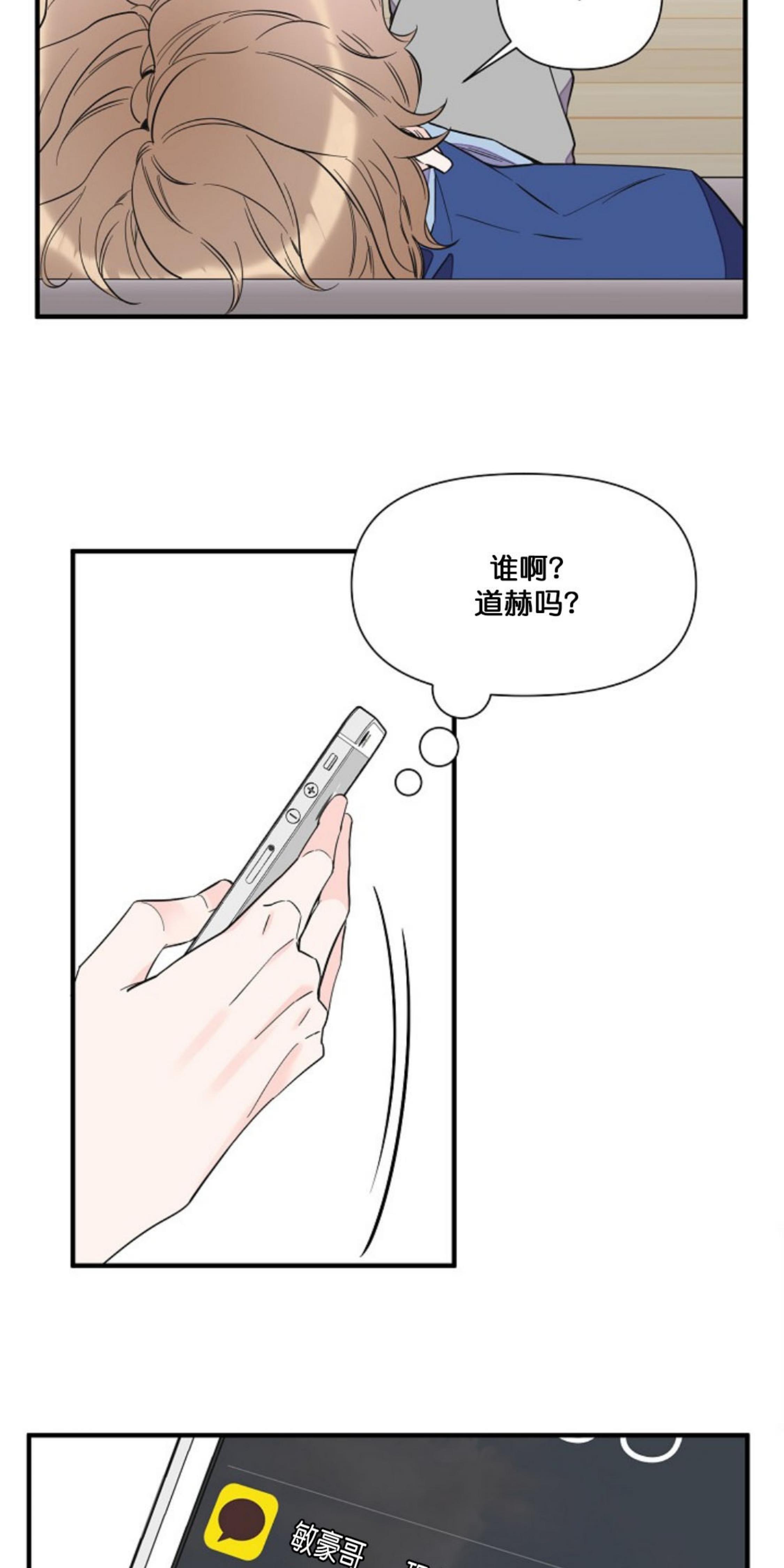 【梦似谎言】漫画-（第34话）章节漫画下拉式图片-12.jpg