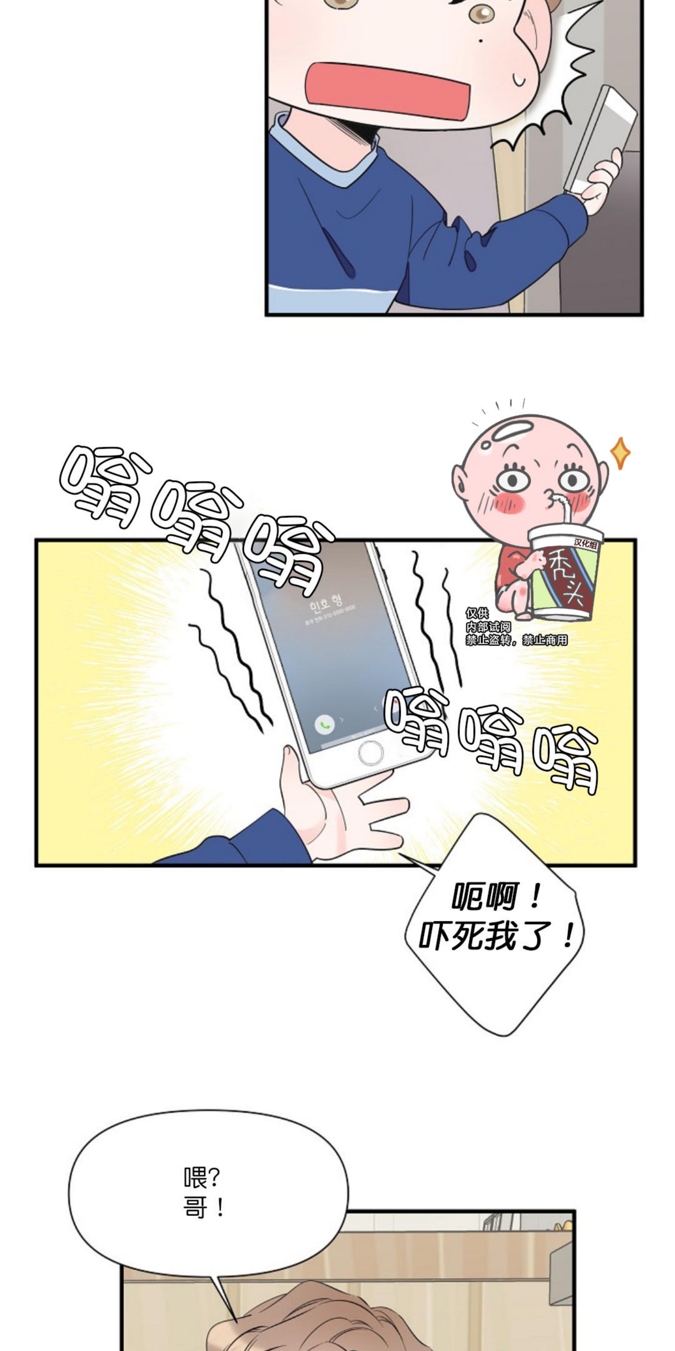 【梦似谎言】漫画-（第34话）章节漫画下拉式图片-14.jpg