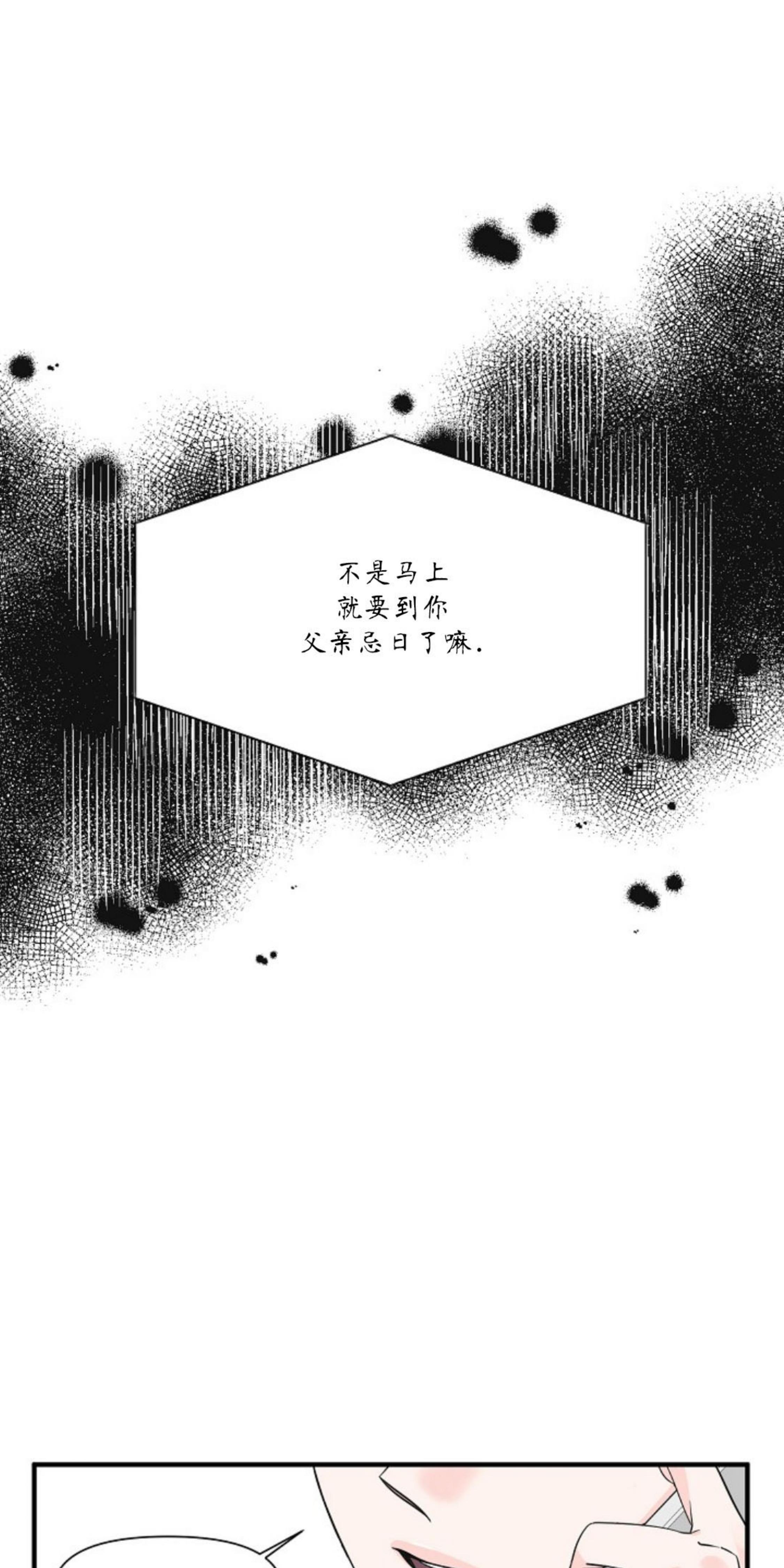 【梦似谎言】漫画-（第34话）章节漫画下拉式图片-17.jpg