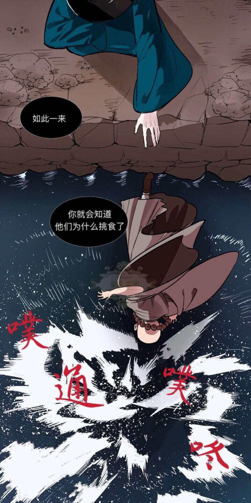 【人鱼传说/泅水之箭/游箭】漫画-（第1话）章节漫画下拉式图片-10.jpg
