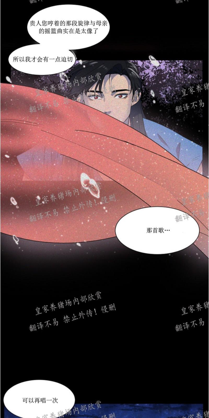 【人鱼传说/泅水之箭/游箭】漫画-（第26话）章节漫画下拉式图片-9.jpg