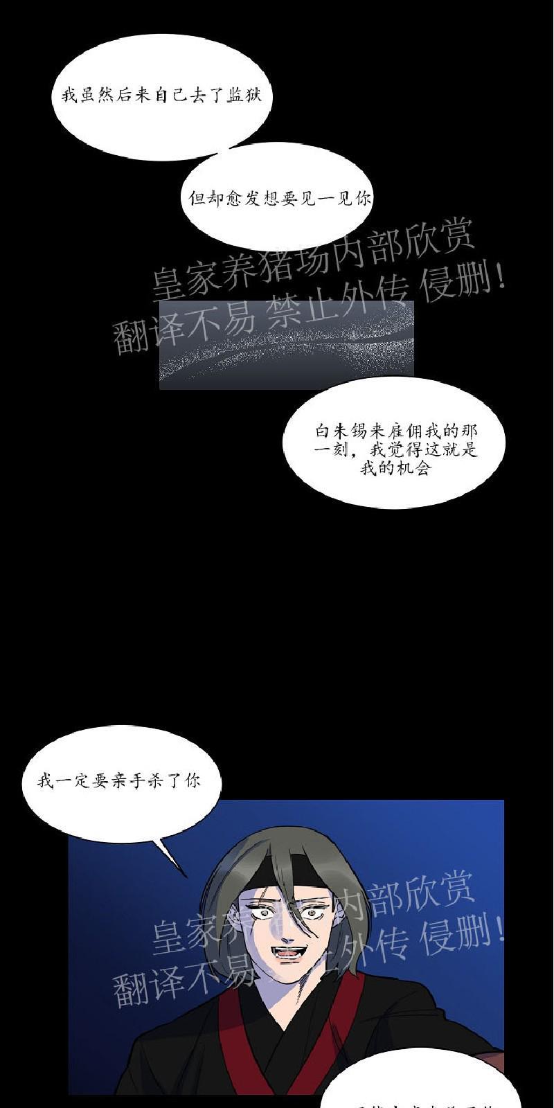 【人鱼传说/泅水之箭/游箭】漫画-（第31话）章节漫画下拉式图片-14.jpg