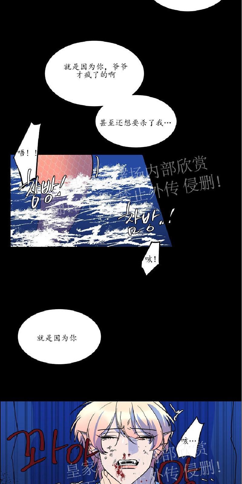 【人鱼传说/泅水之箭/游箭】漫画-（第31话）章节漫画下拉式图片-18.jpg